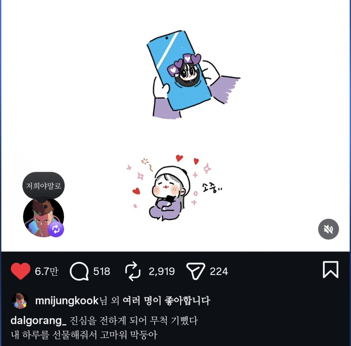 abrtmsy200930's tweet photo. 누가 일방통행이래
우리는 쌍방향이야
ㅜㅜㅜㅜㅜㅜㅜㅜㅜ
정구기에게 고마웠던 달고랑님에게
더 확실하게 코멘트 남기고 간 정구기🥺💜
이게 다 사랑인 거야ㅜㅜㅜㅜ https://t.co/EXqLto4iom