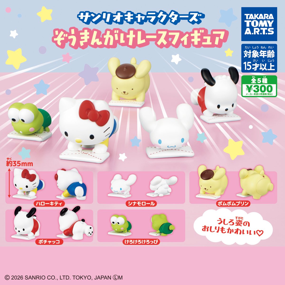 japancapsuletoy's tweet photo. 【サンリオキャラクターズ ぞうきんがけレースフィギュア】 
8月発売のガチャガチャ。 
https://t.co/9YSZ5ouXY3 #pr https://t.co/5pLnoBIjoj