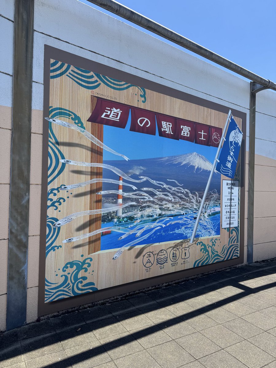 shizuokajin2016's tweet photo. バカ久しぶりに #道の駅富士 へ！

このしらすの迫力🎉🎉🎉🎉 https://t.co/y0mdNqEuMR