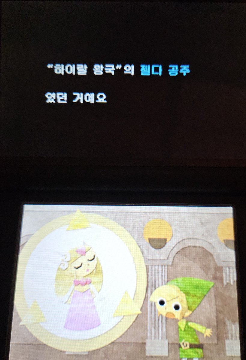 Jomuing's tweet photo. 요즘다시플레이했던 젤다 몽환의모래시계 이번엔 꽤마니함 ㅋㅋ https://t.co/Z6KBOGKRrZ