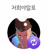 jin1204love0613's tweet photo. 이게 사랑이 아니면 
세상 모든 사랑은 다 거짓임 https://t.co/r7p8f2901t