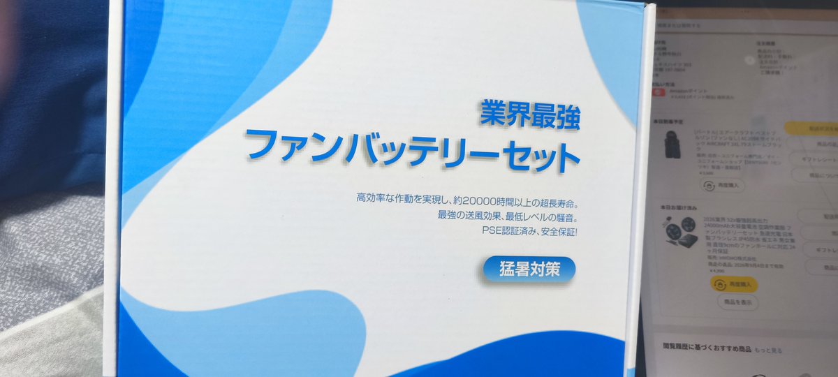 GPXpopz110's tweet photo. 暑さ爆発してるので、空調ファン購入。
安さとPSEマークと電圧で選んだら 52vというバケモンが届いた。最低レベルの騒音��てそういう事か 確かにうるさい🤔

一緒に頼んでまとめてお届けを選んだハズのファンウェアが届いてないのはご愛嬌？ https://t.co/PIv7nMYkyI