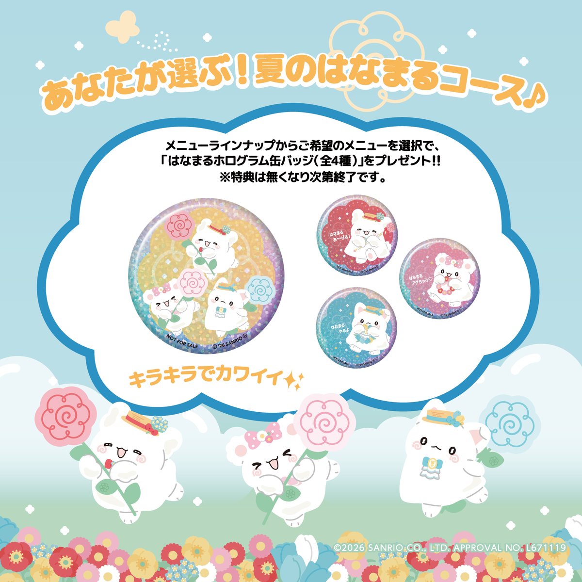 sanrio_oshikatu's tweet photo. ＼⚠️まもなく開催スタート📣🆕／
「はなまるおばけのはなまるごほうびカフェ」、明日8/6(木)～大阪でも開催スタート🥺💮ぜひ遊びにいってみてね🥹🩷

📅開催場所・日程：
【東京】BOX cafe&space キュープラザ原宿店
2026年7月23日(木)〜2026年8月30日(日)
【大阪】BOX cafe&space HEP FIVE店
2026年8月6日(木)〜2026年9月6日(日)

🔻カフェの詳細は特設サイトにて💮
https://t.co/Qv4XyZ6Pca

🔻その他の詳細はサンリオ公式サイトにて📝
https://t.co/yio2EGOVFU

#サンリオキャラクターズ #サンリオ #はなまるおばけ