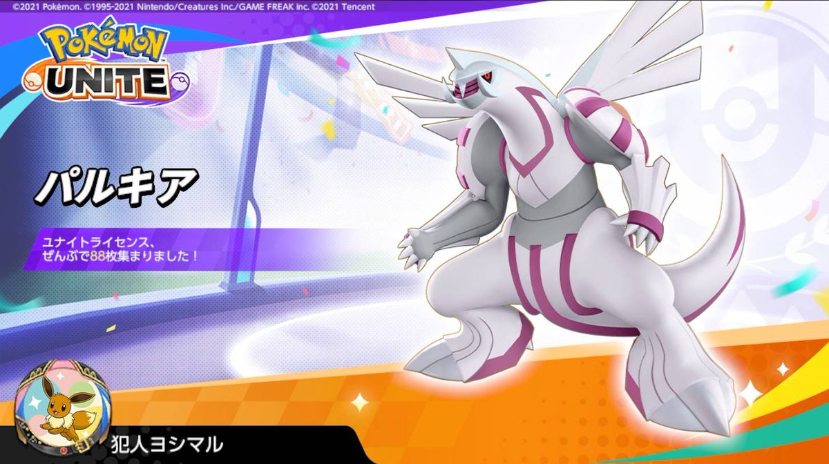 Yoshimaru_1028's tweet photo. 弱いのゲットした #ポケユナ #ポケモンユナイト https://t.co/PCpt6rChda