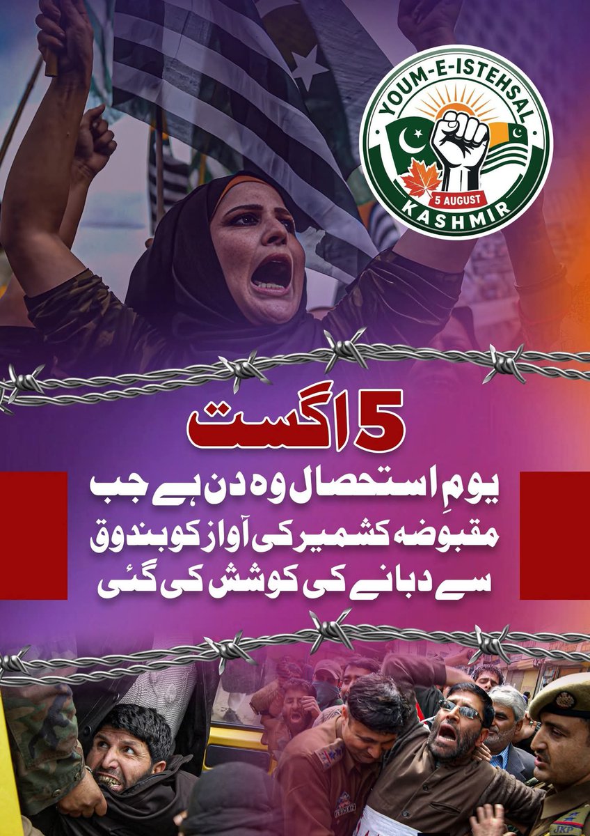 attaaurrehman6's tweet photo. #KashmirBanegaPakistan #youmeistehsal
#Kashmir https://t.co/NL9jlLwzLZ