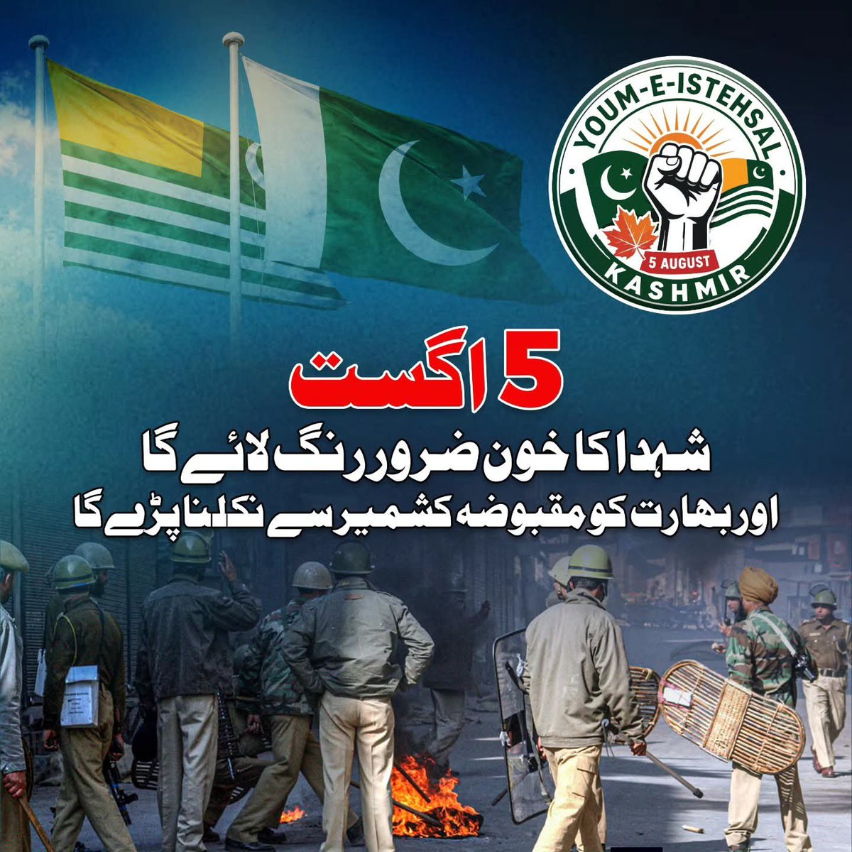 attaaurrehman6's tweet photo. #KashmirBanegaPakistan #youmeistehsal
#Kashmir https://t.co/6xXaf7oI52