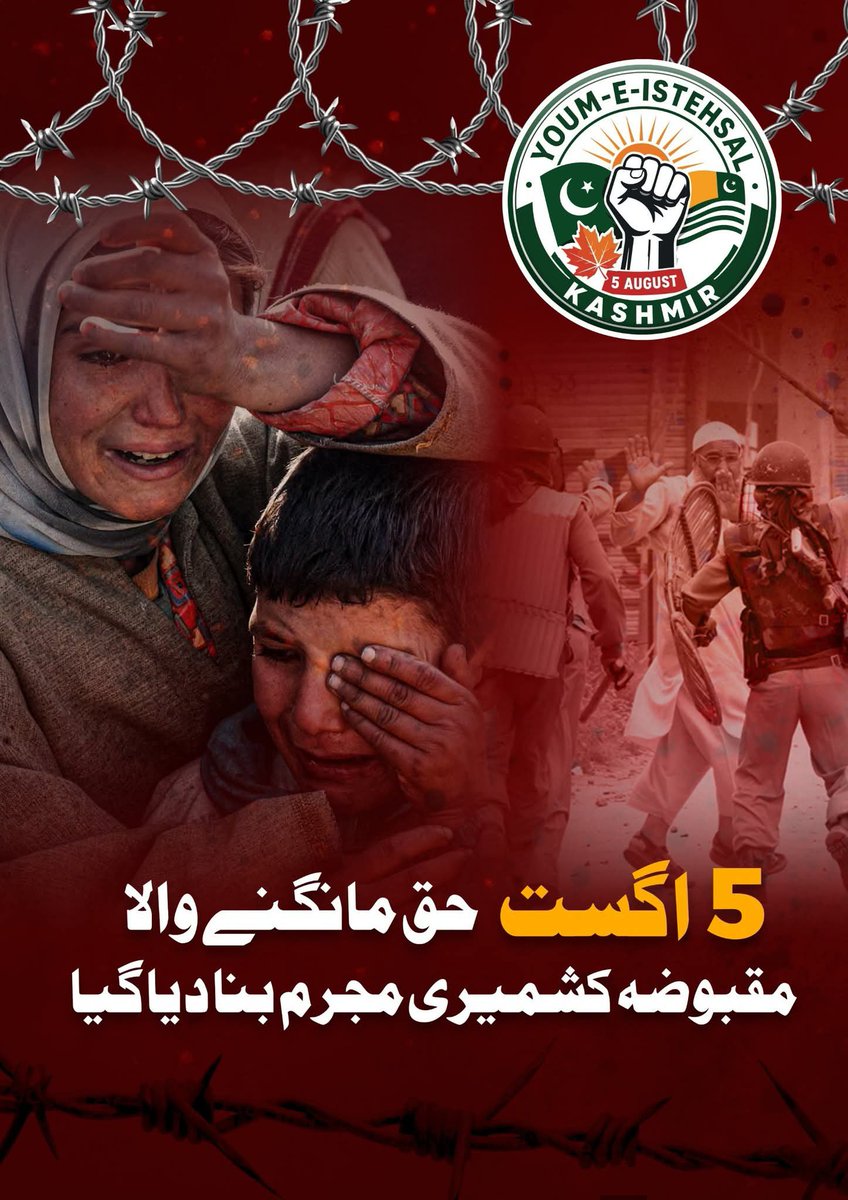 attaaurrehman6's tweet photo. #KashmirBanegaPakistan #youmeistehsal
#Kashmir https://t.co/AASdkJYT9Q