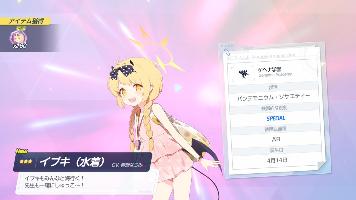 Mikaze_m's tweet photo. ブルアカ5.5周年フェス370連結果
ネル：10連
水着イブキ：40連
水着イロハ：200連天井
リオ：120連撤退
すり抜け新規：8名（当たり：チーパオトモエ、リツ）
100連仮天井：0/2
前半めっちゃよかったのに後半失速したわ。
50％を信じるな。 https://t.co/nrhvMYTlAe