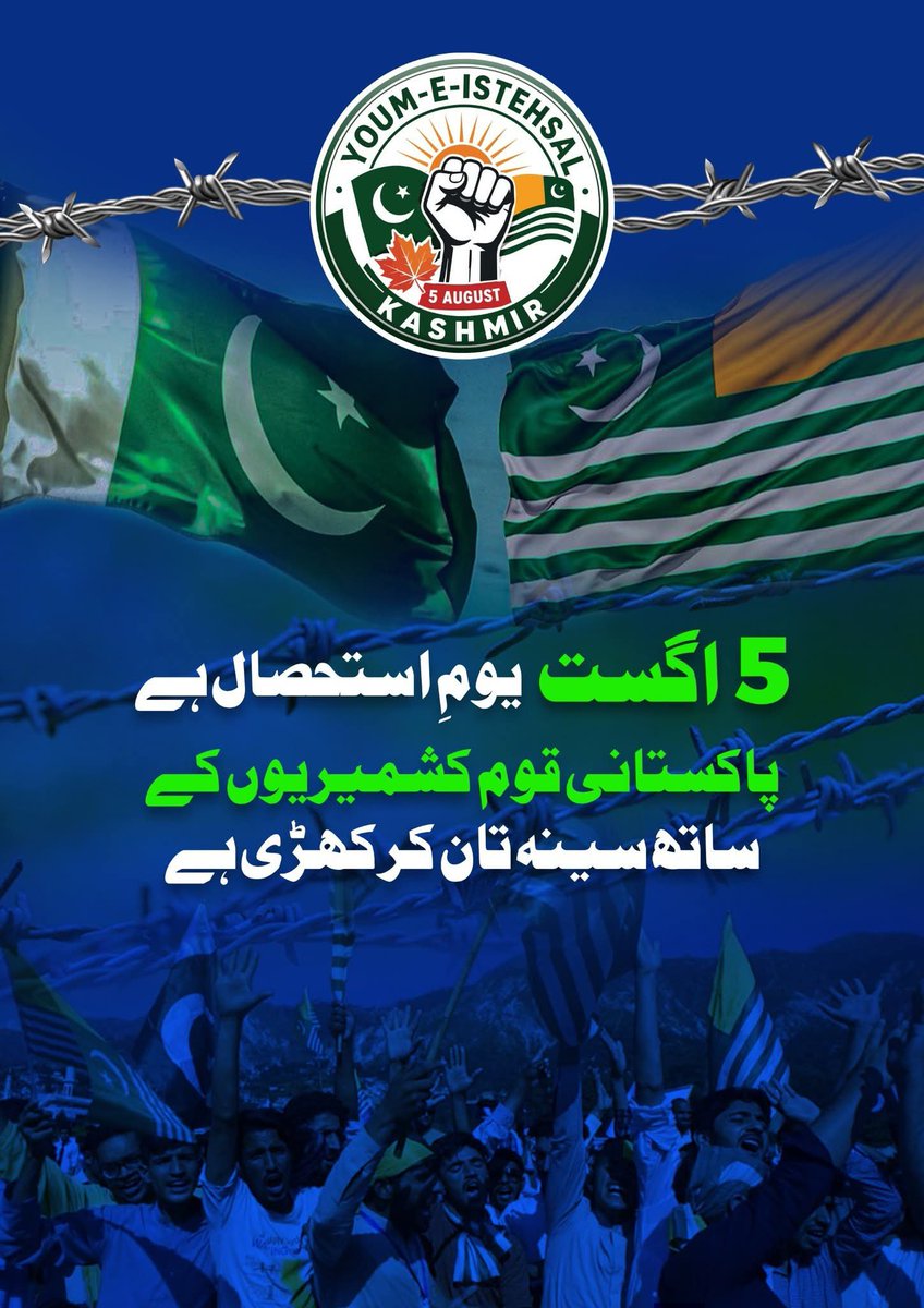 attaaurrehman6's tweet photo. #KashmirBanegaPakistan #youmeistehsal
#Kashmir https://t.co/NL9jlLwzLZ