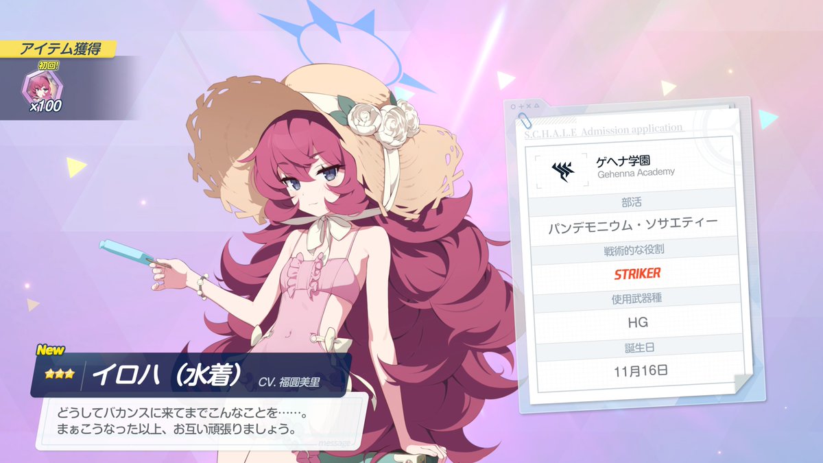 Mikaze_m's tweet photo. ブルアカ5.5周年フェス370連結果
ネル：10連
水着イブキ：40連
水着イロハ：200連天井
リオ：120連撤退
すり抜け新規：8名（当たり：チーパオトモエ、リツ）
100連仮天井：0/2
前半めっちゃよかったのに後半失速したわ。
50％を信じるな。 https://t.co/nrhvMYTlAe