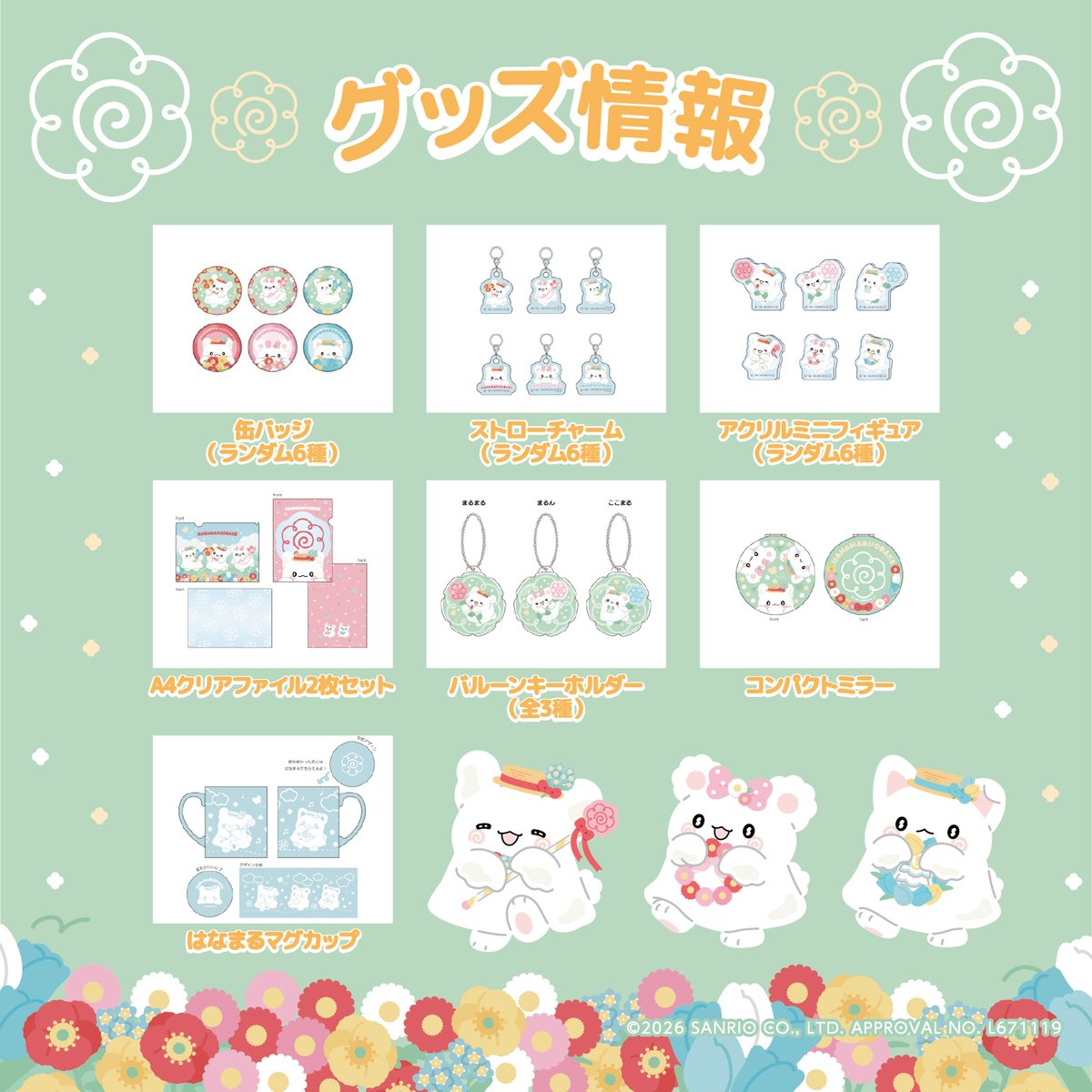 sanrio_oshikatu's tweet photo. ＼⚠️まもなく開催スタート📣🆕／
「はなまるおばけのはなまるごほうびカフェ」、明日8/6(木)～大阪でも開催スタート🥺💮ぜひ遊びにいってみてね🥹🩷

📅開催場所・日程：
【東京】BOX cafe&space キュープラザ原宿店
2026年7月23日(木)〜2026年8月30日(日)
【大阪】BOX cafe&space HEP FIVE店
2026年8月6日(木)〜2026年9月6日(日)

🔻カフェの詳細は特設サイトにて💮
https://t.co/Qv4XyZ6Pca

🔻その他の詳細はサンリオ公式サイトにて📝
https://t.co/yio2EGOVFU

#サンリオキャラクターズ #サンリオ #はなまるおばけ