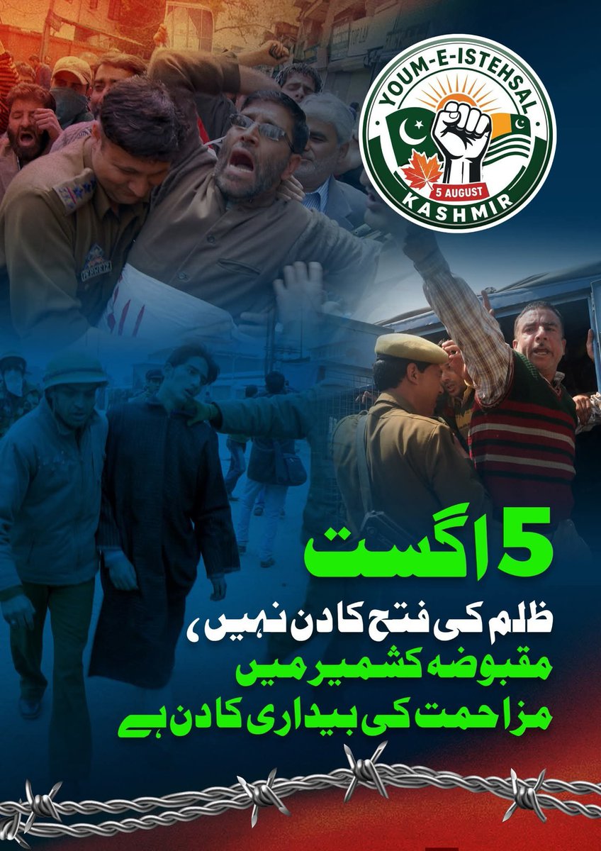 attaaurrehman6's tweet photo. #KashmirBanegaPakistan #youmeistehsal
#Kashmir https://t.co/NL9jlLwzLZ