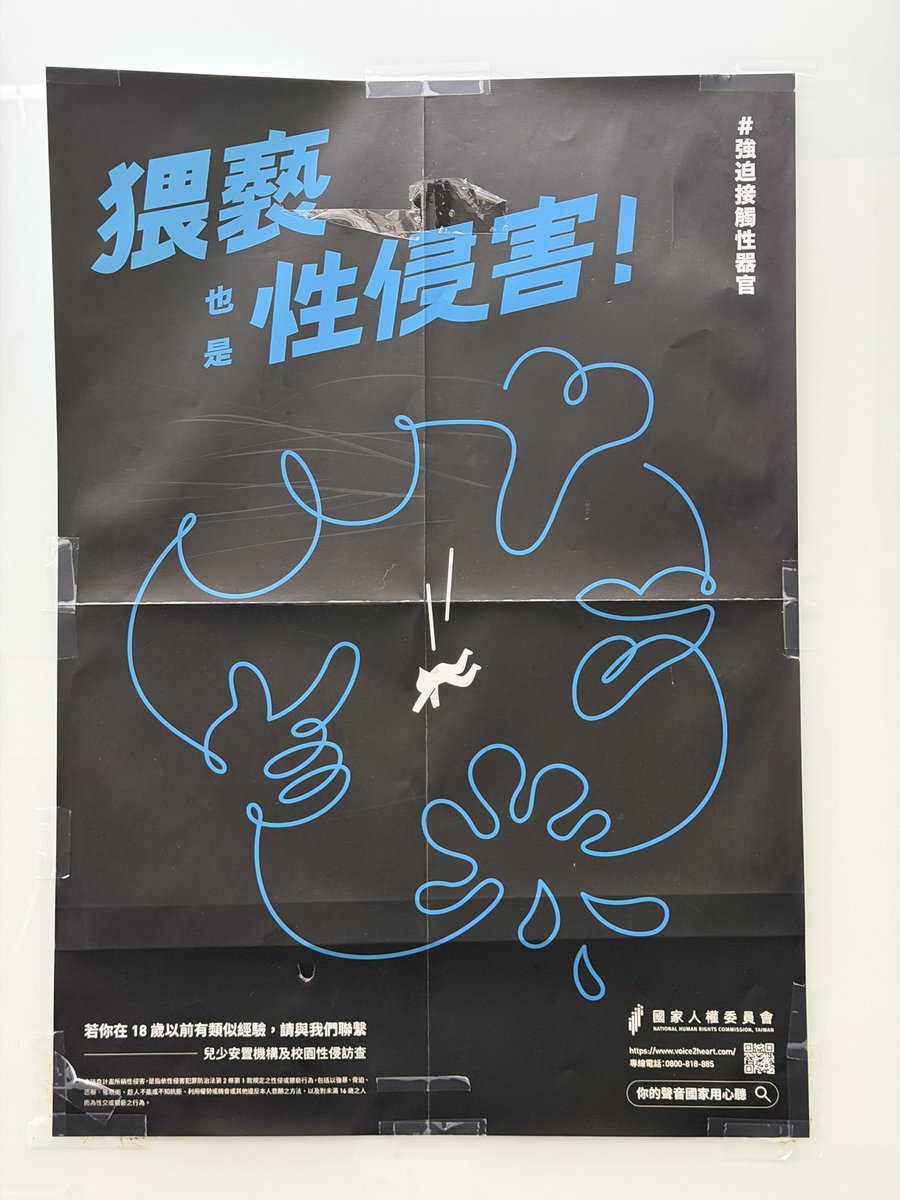UoUKim's tweet photo. 什么时候大陆校园可以张贴这种海报 https://t.co/i1Uzx8nYZg