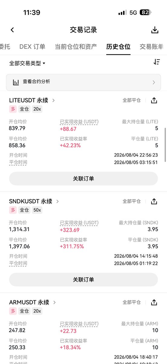 BitcoinLe888's tweet photo. 各位天才少年，家族里第一个打开OKX的朋友们，出来晒晒你们的单子，让弟弟学习学习📖

 $SNDK 昨晚行情大家都赚到了💰

昨晚顺手买了 $LITE $ARM 见好就收吃了一点，够我吃顿猪脚饭了哈哈，美股这波动性能当meme玩了，但是他跟山寨最大的区别在于：有基本面做支撑，而山寨只有空气🫧

sndk主营业务：NAVD内存、SSD与数据中心存储；凭借着AI数据量激增，吃到了红利，现在大家身边都是有AI的影子，人人都说他是泡沫，但是我还是相信，他还是有空间的 in the future❗️