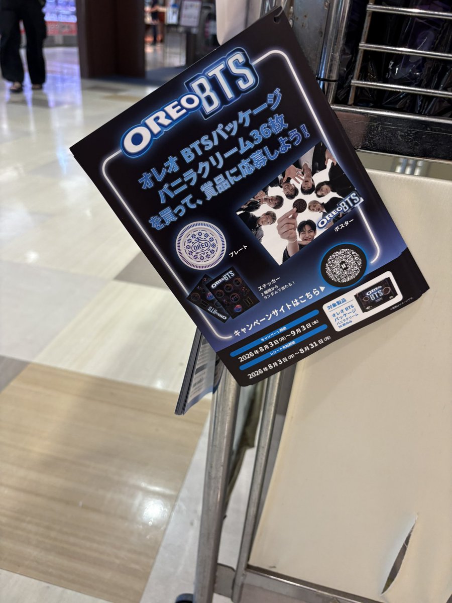 chimiki13's tweet photo. オレオ、クッキーコーナーになくて諦めて帰ろうとしたらスーパーの入口ド正面に鎮座していた https://t.co/ZPqpiKFRKc