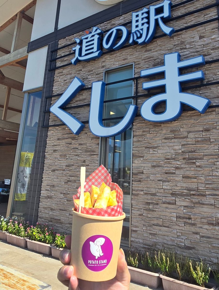 ono_yuta's tweet photo. 先日、串間に行ってきました😊

用事を終えて、お買い物へ～❣️

串間に来たなら
｢スーパーほりぐち｣へGoー❗
四季彩館ほりぐち さんで買える、
ところてんが大好きです✨

そして、
道の駅くしま に寄って
ポテトスタンドの
さつま芋ポテトフライもゲット～🍠

#串間市
#母の故郷
#思い出のスーパー https://t.co/nyZDxTc6J0