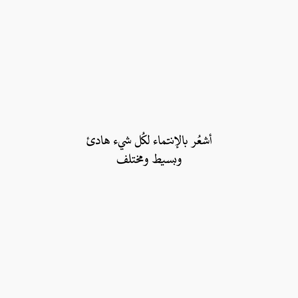 4i_ui's tweet photo. أشعُر بالإنتماء لكل شيء هادئ ." https://t.co/4a0Lu3jYV6