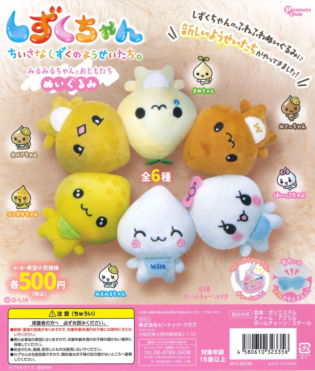 💡本日の入荷商品💡 📌 PINGU のぬいぐるみ3 📌 サンリオ HELLO KITTY