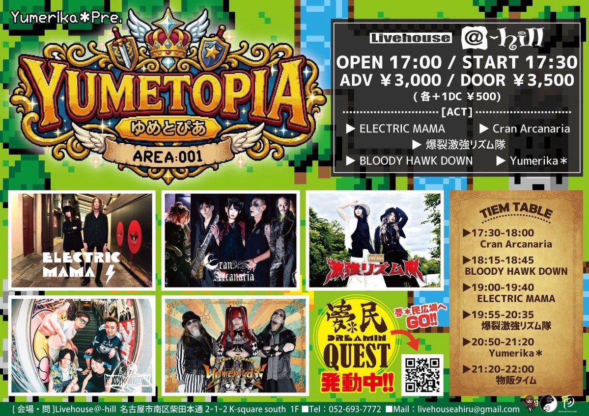 NatsuMeg648648's tweet photo. 【❤️‍🔥爆裂名古屋告知❤️‍🔥】

2026/9/5(Sat.)
at 名古屋 柴田＠-hill

Yumerika＊ Pre.
『YUMETOPIA AREA:1』

OPEN 17:00 / START 17:30
ADV ￥3,000ｰ / DOOR ￥3,500-
(各+1DC ￥500-)

Support Guitar :
Yü-suke from OBSESS HEDERA (@xxxxxx_Y_xxxxx ) https://t.co/mBj3QinfcI