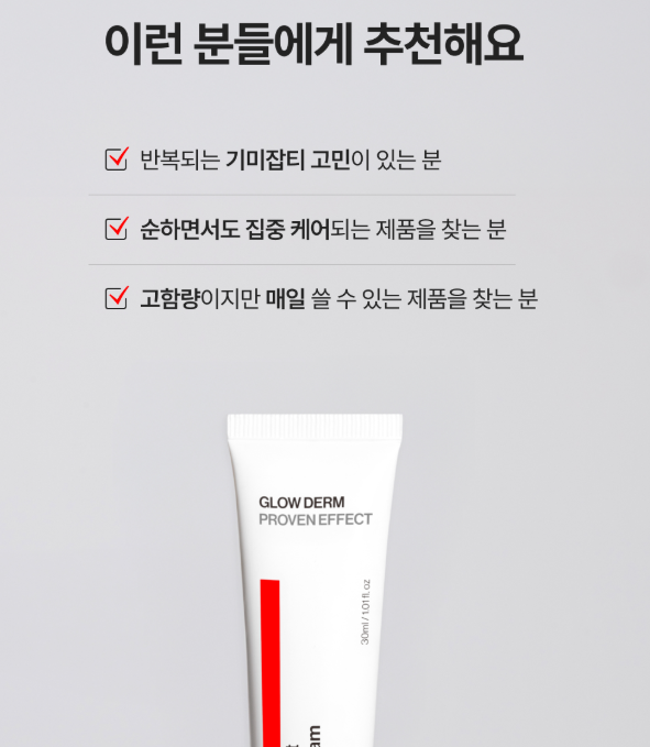 glowderm_kr's tweet photo. 엄마에게 선물하기 정말 좋은
글로우덤 기미크림 영업 한번 해보겠습니다!!!🥹

기미잡티로 고민인 분들에게 트라넥삼산 성분이 들어간 제품을 추천하는데
저희 글로우덤은 트라넥삼산이 무려 5% 고함량 첨가되어 있답니다!!

엄마 선물 기미크림으로
조심스럽게 추천해봐요🥹

RT+팔로우+맘찍 해주신 분들 3분 추첨하여 글로우덤 기미 잡티크림 선물 보내드릴게요!! 많은 참여 부탁드릴게요!!