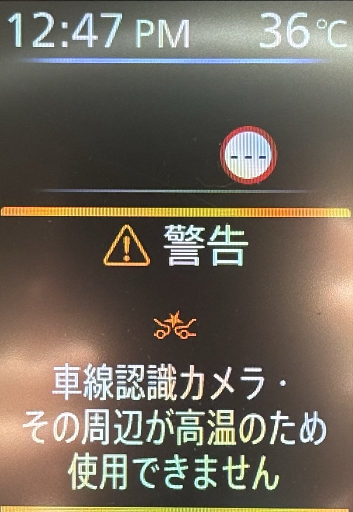 kapo0512's tweet photo. 車も暑いと言っている🫠 https://t.co/KbQLKBHXqH