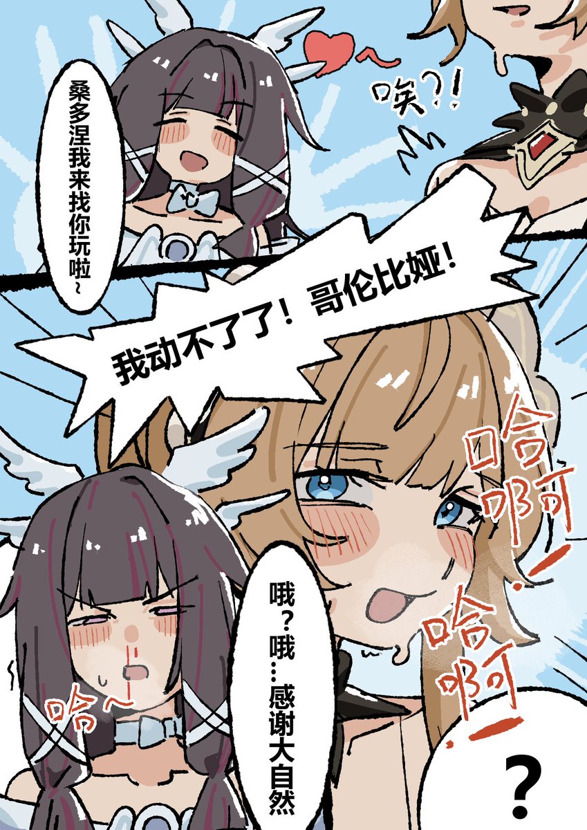 la11111_'s tweet photo. 超载的桑多涅 #sandbina https://t.co/ohM0YIrrqo