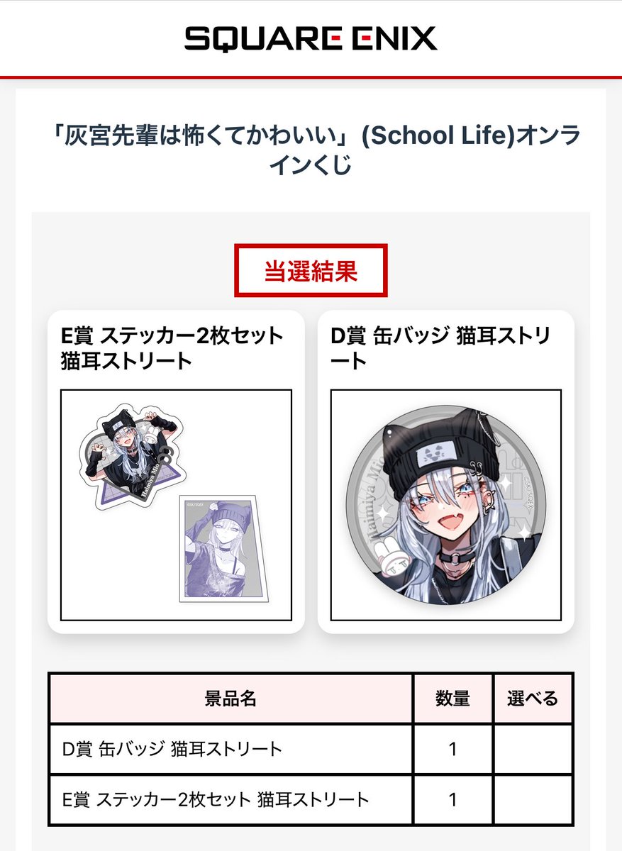 id_szv's tweet photo. えっ！2個でこの引き神じゃない？絵柄揃い！！！！！！！！！！！！！！！ https://t.co/gqRrmwmijV