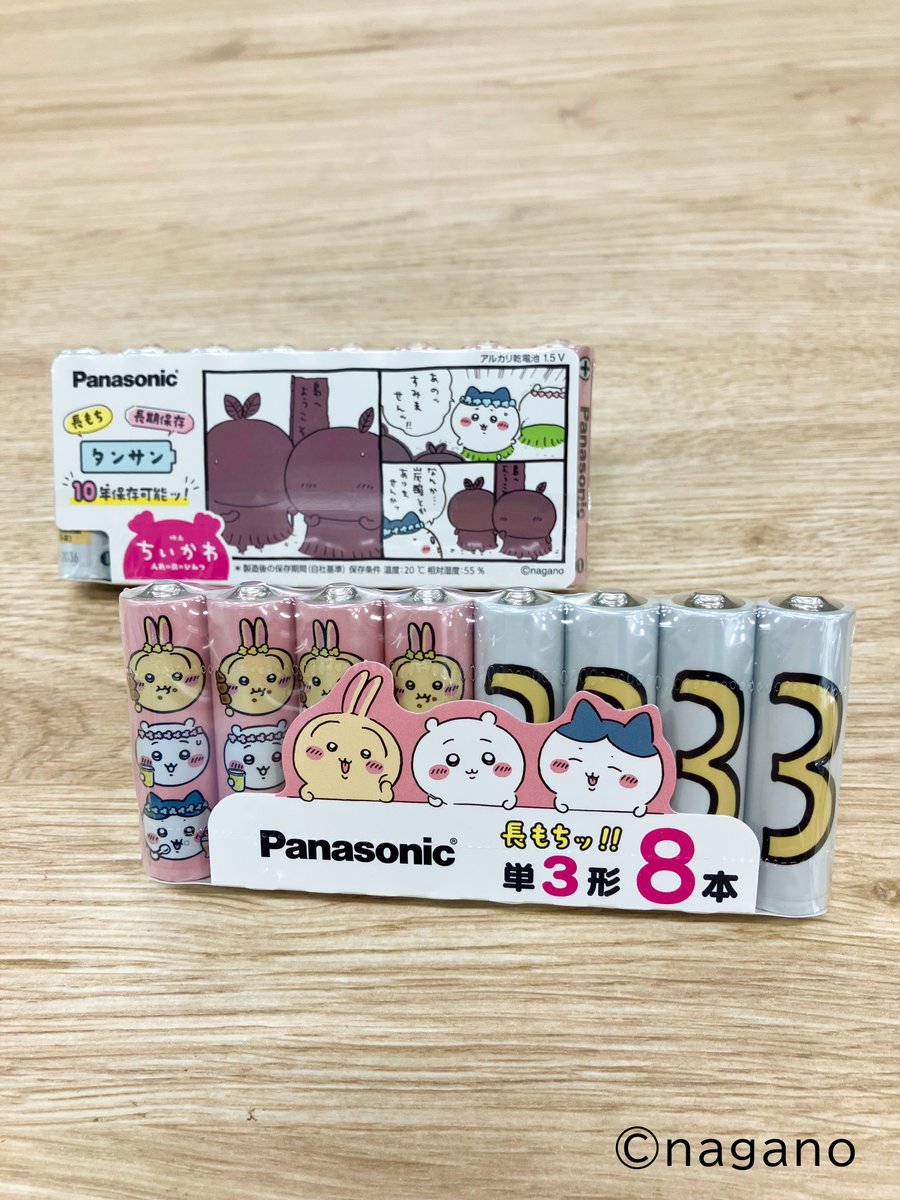 Panasonic_EN_JP's tweet photo. 「映画ちいかわ 人魚の島のひみつ」もう見られましたか？👀
映画のあとに、「タンサン」電池もいかがでしょうか🔋
＃映画ちいかわ　＃タンサン https://t.co/ilkeAtvRPX