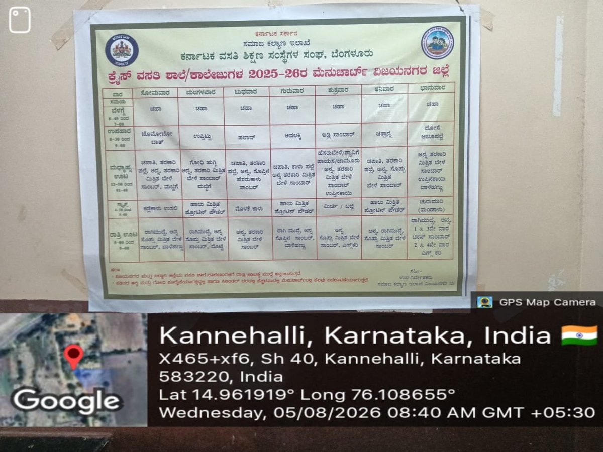 MdrsItagi's tweet photo. Breakfast 
#SocialAudit_SWDMeals 
#Socialwelfare_Karnataka https://t.co/eSP511pSo2