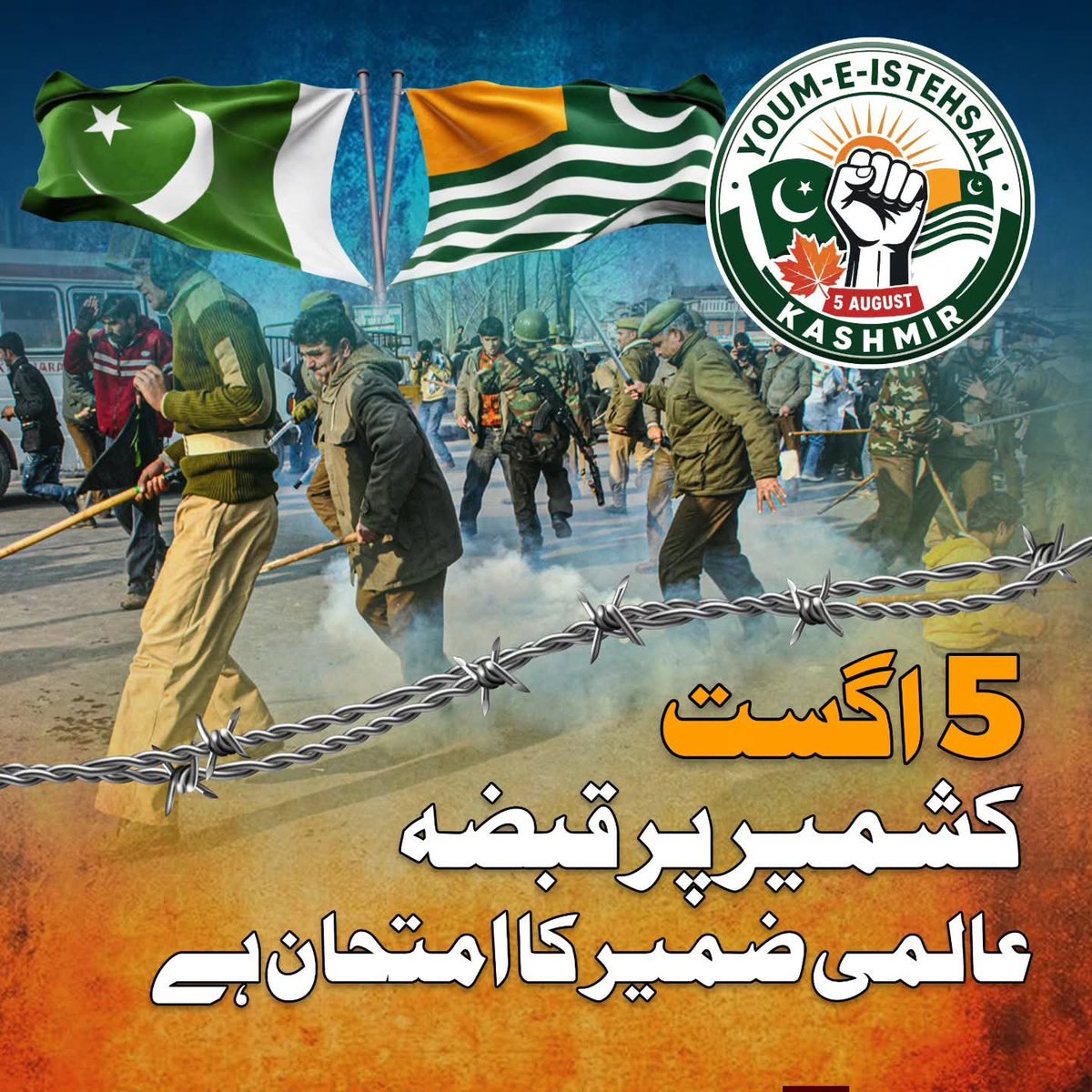 attaaurrehman6's tweet photo. #KashmirBanegaPakistan #youmeistehsal
#Kashmir https://t.co/NL9jlLwzLZ