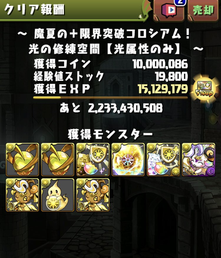 w3o1gg's tweet photo. 魔夏の＋限界突破コロシアム【光】　ラインハルト　パズドラ  2026.8 https://t.co/AUgAztUYIz @YouTubeより

とりあえず光💡のクリア〜

891作らせる気がない被ダメ量… https://t.co/JZNOzakWsT