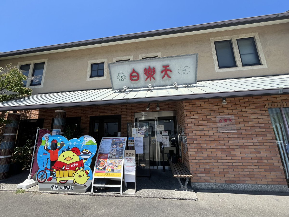 iitabisitaina's tweet photo. 昼ごはんは本に登場しそうな場所で焼豚玉子飯と生ビール🍺
タレの絡んだごはんとビールがよく合う！
〆は気になっていた鯛の押し寿司。

平日の昼間からビールとかいかにもダメな大人って感じだ。
#ざつ旅 https://t.co/e1fPuVNBGt