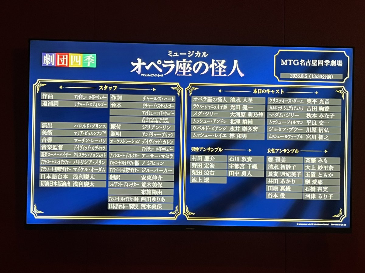 watson_033's tweet photo. 本日オペラ座です
前回熱田劇場で後ろの人達がやばくて嫌な思いしたので来るか迷ったんだけど美しい音楽が聴きたいので来た
楽しむぞ〜！ https://t.co/qDm2a741sx