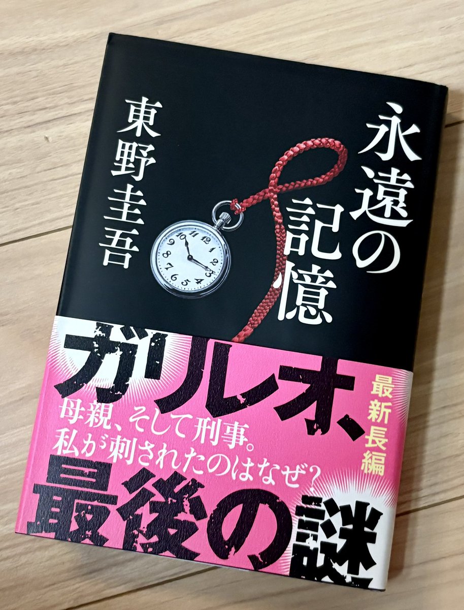 es_87's tweet photo. 最後の謎… https://t.co/FDuJhvGTQp