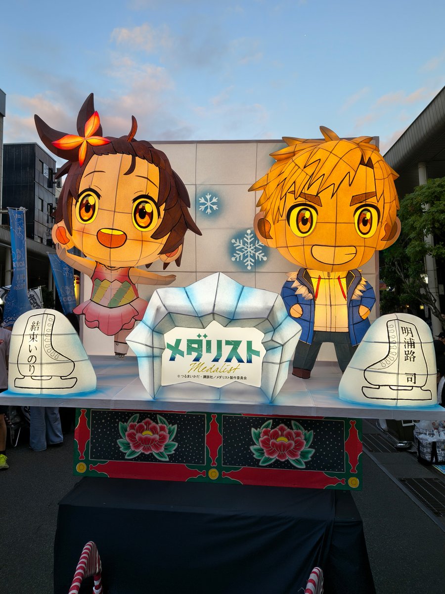 medalist_PR's tweet photo. 🍎青森ねぶた祭🍎

#メダリスト
いのりと司のねぶたは
本日が最後運行！

🛒KADOKAWA GOODS SHOP
開催日時：8月1日(土)～7日(火)
開催場所：青森県観光物産館アスパム1F 　特設会場

🎥ライブ中継はこちらをチェック👀
18:50頃～21:00
https://t.co/u2LyyyJcIb https://t.co/83l5MFr7zs