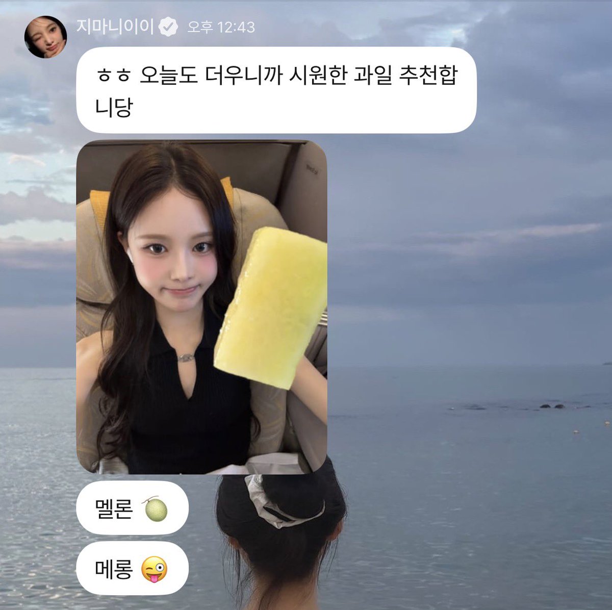 myjeemin_'s tweet photo. 멜론 🍈
메롱 😜 https://t.co/w1CJqeXt8d