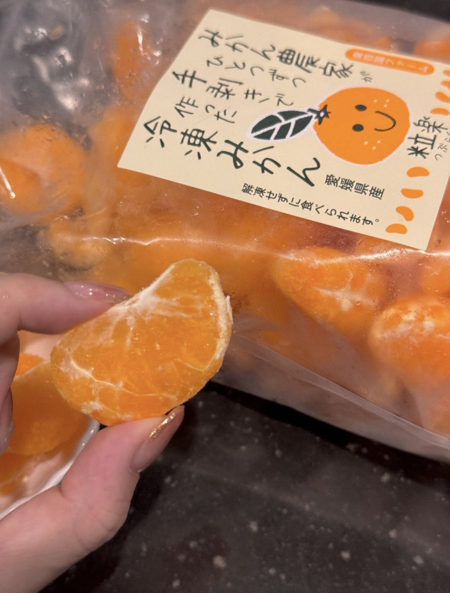 chocoha25's tweet photo. ここの冷凍みかん美味しすぎて夏は毎日食べてる。1粒ずつになってるのがまたいい。 https://t.co/dmiJyOUNSP