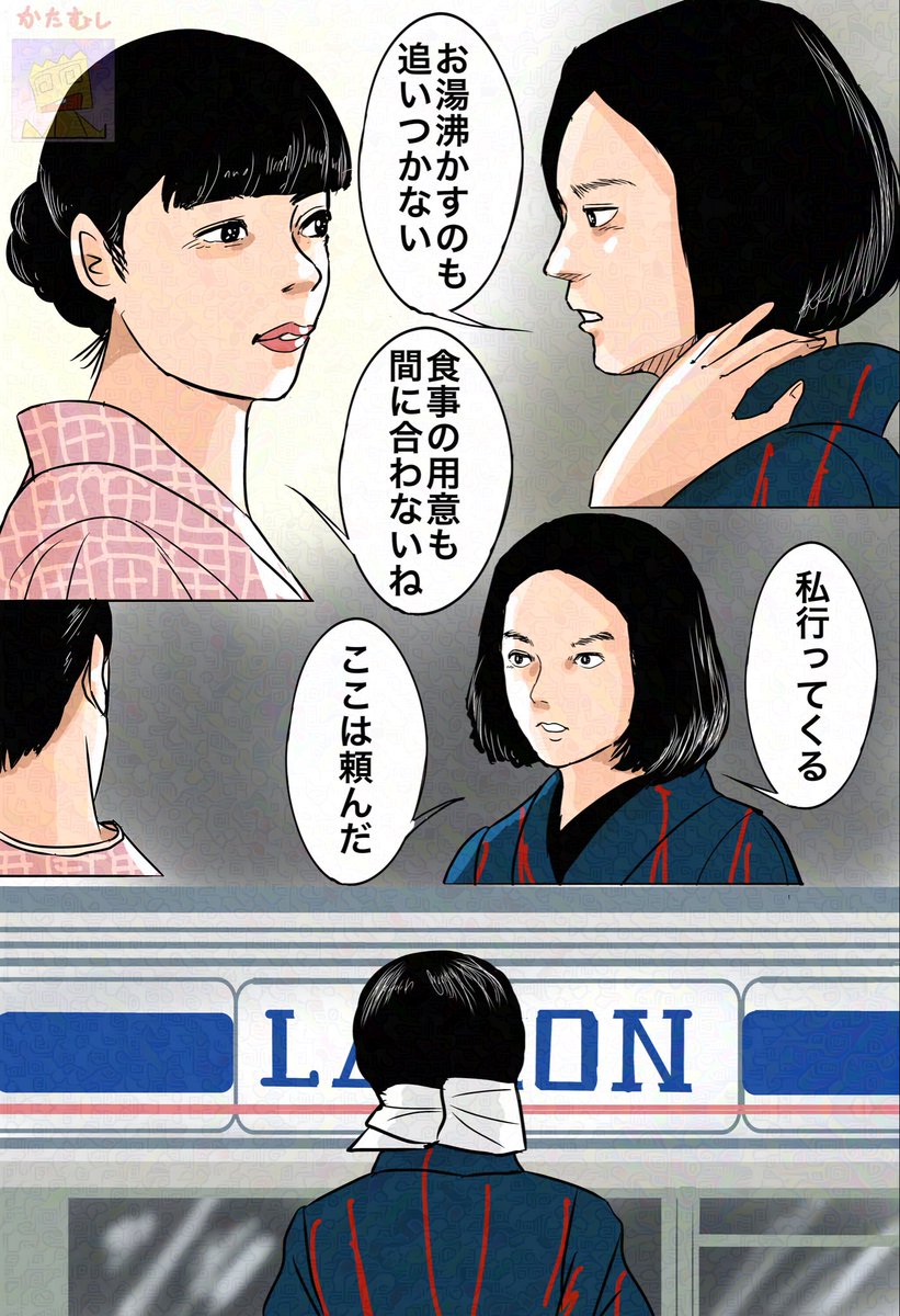 kata641964's tweet photo. #朝ドラ #風薫る絵
コネを最大限利用して窮地を脱する直美 https://t.co/d7tF9tRRlt