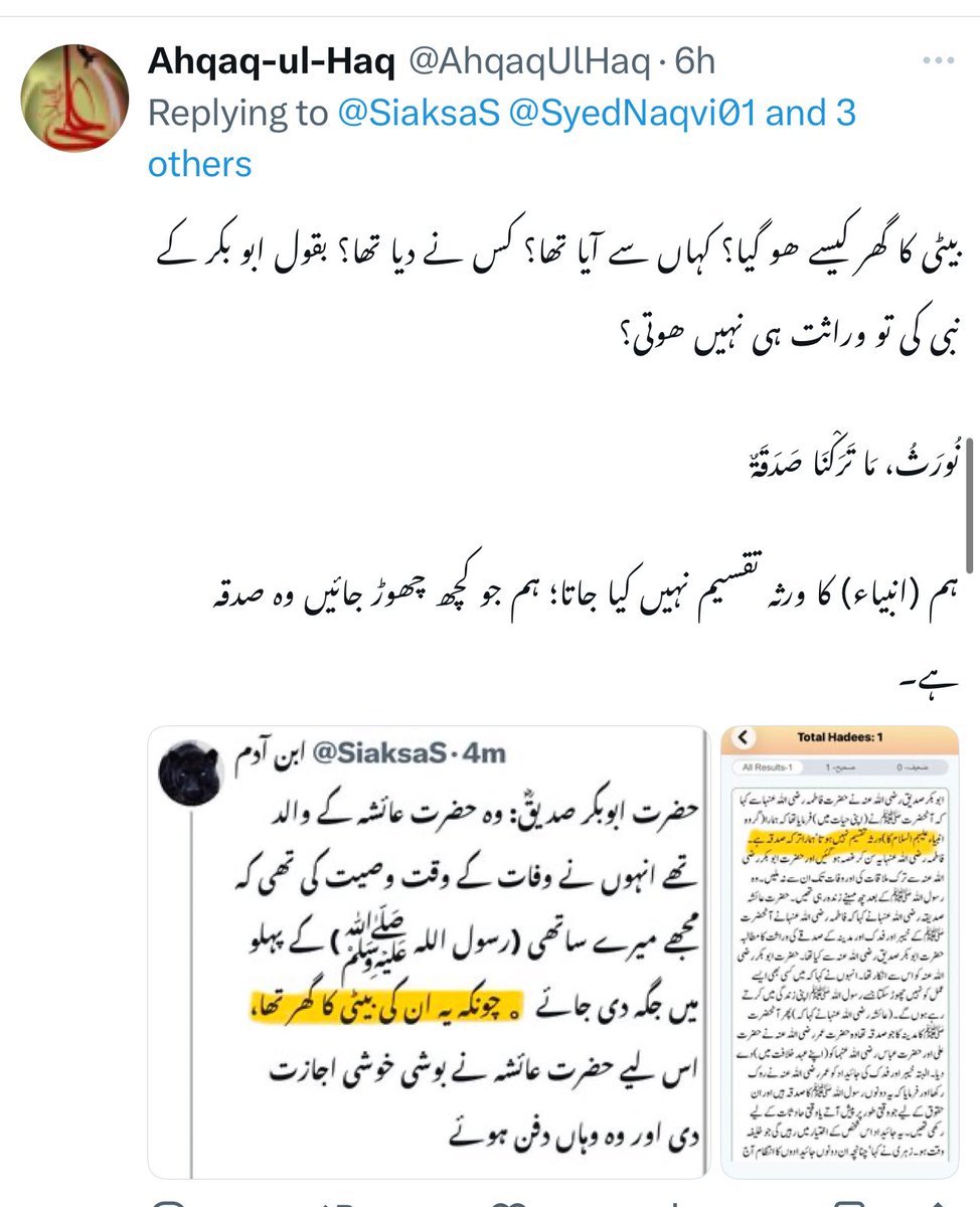SyedNaqvi01's tweet photo. @AhqaqUlHaq @SiaksaS @i_baghi @abdulll03 @MNasAwan555 امید ہے تسلی ہوگئ ہوگی شیعے 
پھر بھی کمی رہ گئ ہے تو اپنے دوسرے اور تیسرے آئمہ سے پوچھنا اگر امی عائشہ کا حجرہ نہ تھا تو سیدنا حسن نے اس حجرے میں تدفین کی اجازت کے لیے سیدناحسین کو کیوں بھیجا رھا اجازت لینے کے لیے ؟؟ https://t.co/EZvXMNaFxh