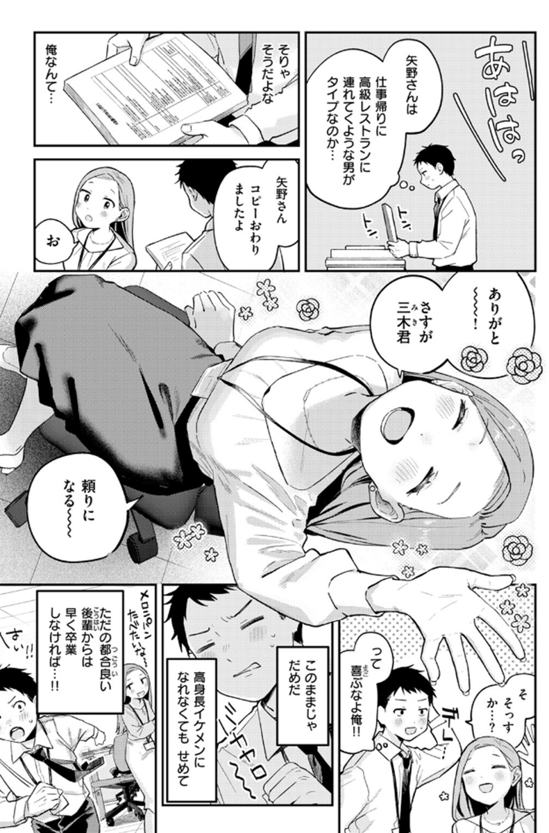 LATTE7js4's tweet photo. なにかと僕をこき使ってくる会社の先輩…
作品はこちら→https://t.co/3OSPhD6Q2T https://t.co/HUZ0u6tHoc
