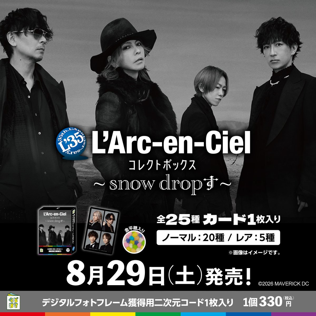 LArc_official's tweet photo. 🌈――――――――​
　L'APPY L'AWSON
　「snow dropす」詳細決定！​
―――――――――🌈​

🍬L'Arc-en-Ciel コレクトボックス ～snow dropす～
カード(全25種)を含む詳細が公開されました✨

🎁商品内容
・金平糖 (アップル味/オレンジ味/パイン味/メロン味/サイダー味/ゆず味/ぶどう味)
・カード1枚 (ノーマルカード20種、レアカード5種よりランダム)
・デジタル景品獲得用2次元コード1枚 (デジタルフォトフレーム全5種よりランダム)

📅 発売日
2026年8月29日(土)より順次発売

※取扱店舗やLoppi / HMV＆BOOKS onlineでのお取扱い詳細は、特設サイトをご確認ください。
※店舗によりお取り扱いのない場合や発売時期が異なる場合がございます。なくなり次第終了となります。

✅詳細はこちら​
https://t.co/nndhWPYDMn​

#LArcenCiel​
#ラルク​
#L35​
#35thLAnniversary