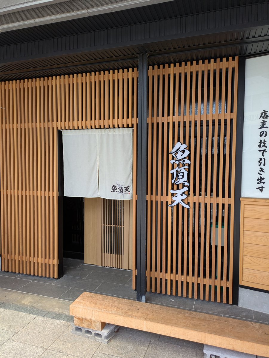 saya6295's tweet photo. 久しぶりのお刺身です😋
ここ、福井県は敦賀市のけいさんこと氣比神宮です！そこに通じる神楽通りの商店街にある旬彩旬魚のきれいなお店の刺身定食です(^^)
サザエがコリコリ過ぎて口内炎が痛い😖 https://t.co/cgwsArRXLi