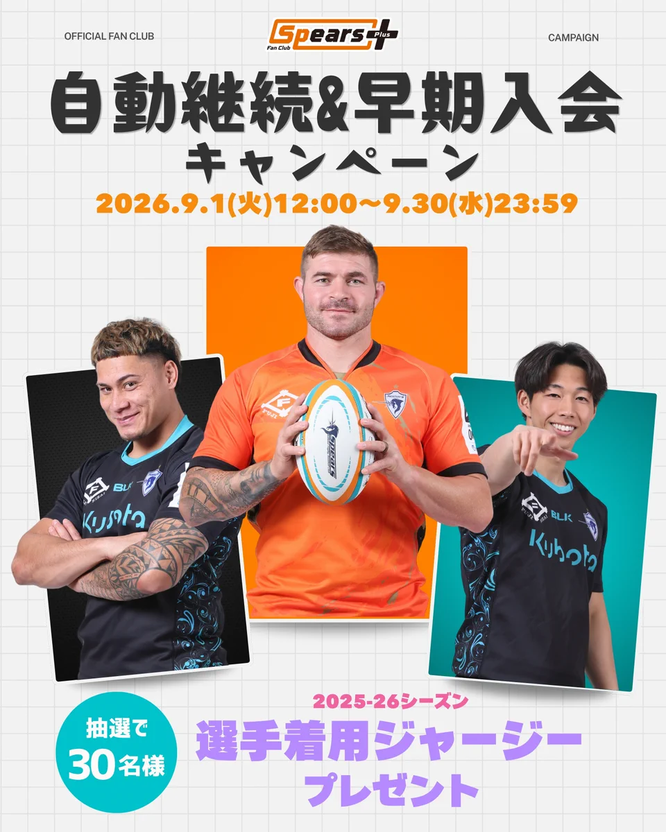 Highlights by クボタスピアーズ船橋・東京ベイ (@Kubota_Spears) / X