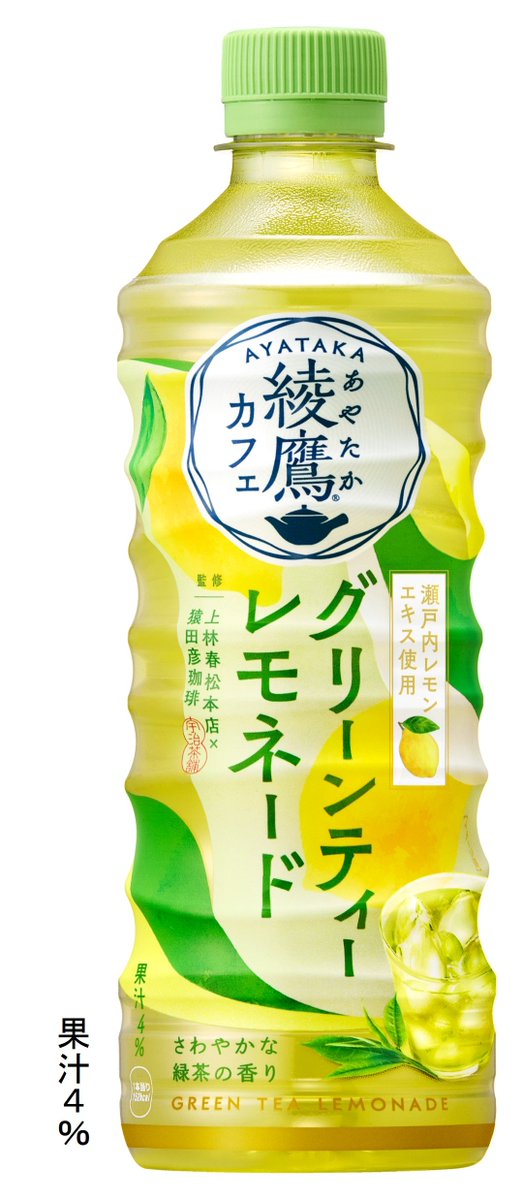 hinato_UU's tweet photo. この略称って
「綾鷹のグレネード」しか思いつかんたけど
なんか他にいい呼び方あるかいな

かなり美味しかったです。 https://t.co/IC9q3tUnFQ
