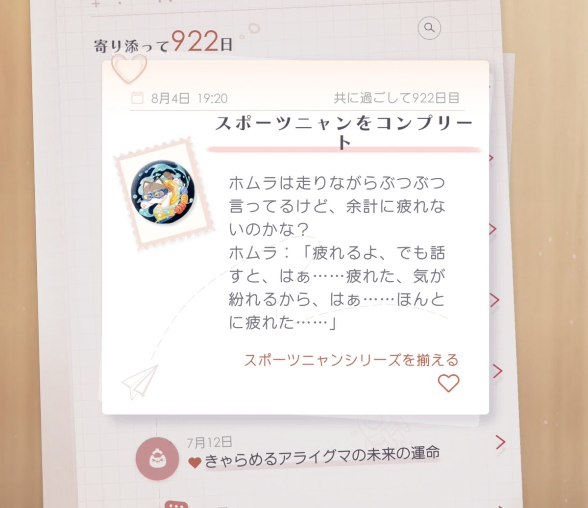 suzu111101's tweet photo. みんな続々とマヒル思念やポーズや衣装をお迎えしていて、とても素敵な雰囲気でにこにこしちゃう☺️
運営さん、ありがとうございます。
それぞれ思うことはたくさんあるだろうけど、、ありがとうの気持ちでいっぱいです😊💕︎︎
お昼休み、、無事マヒル兄さんをお迎えできました🍎
夜ゆっくり見よう💕︎︎

↓↓↓これ、可愛いくないですかっ？