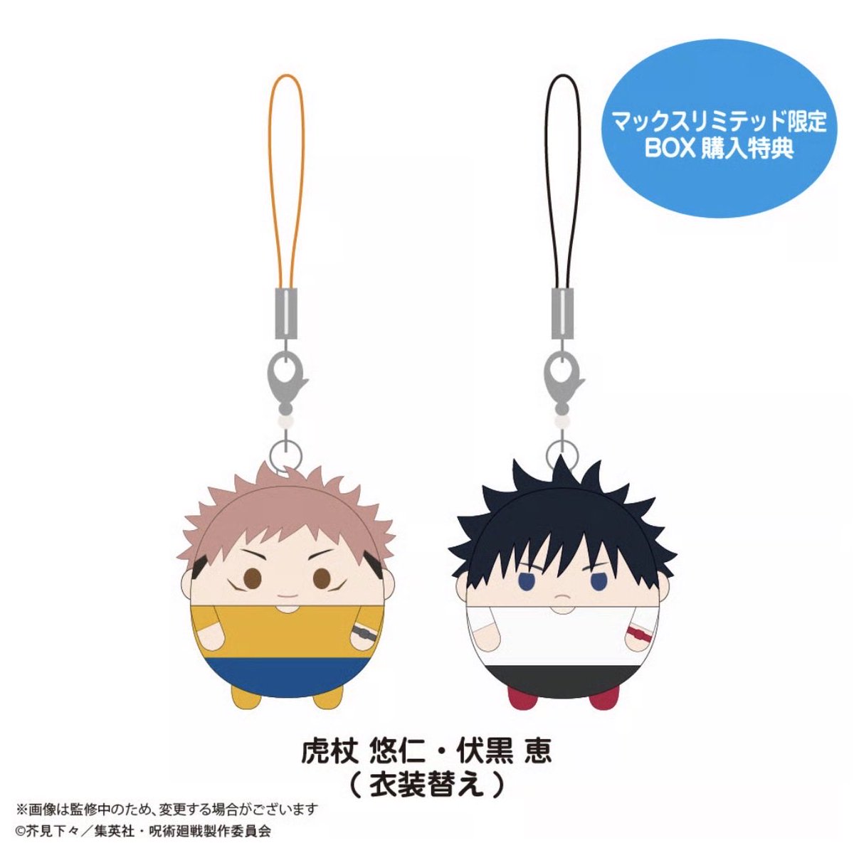 jyujyutu_001's tweet photo. 【グッズ情報】

『呪術廻戦』ふわコロりんセットキーホルダーが予約開始！

購入特典
アニメイト：虎杖・五条（表情替え）
マックスリミテッド：虎杖・伏黒（衣装替え）

ご予約はコチラ▼
https://t.co/GCjP9fwBxg https://t.co/kWmCZCXggx