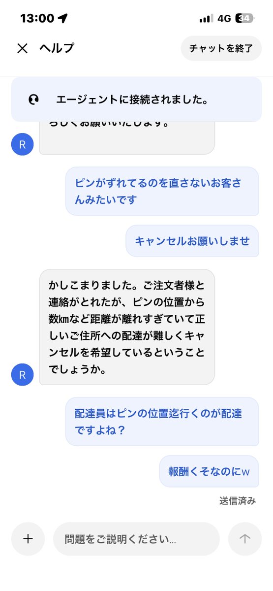 BjPQNTmnmS85659's tweet photo. ウケるなUberサポートw https://t.co/lbM8XkLi2S
