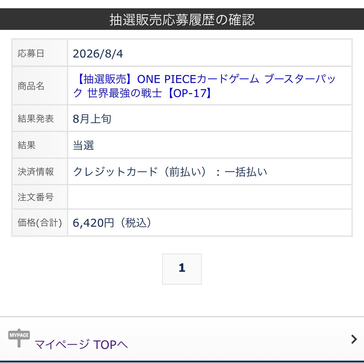 ワンピースカードゲーム速報 - 抽選 再販予約通知 on X: 