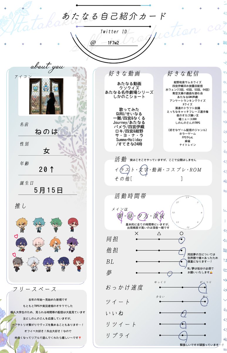 1F7w2's tweet photo. 配信とお出かけが大好きなしがない学生オタクです🎀
50時間やリアイベなど一緒に楽しめるお友達を探してます❣️

✧https://t.co/Qz0xds54qN✧

#あたたかくなる自己紹介カード 
#あたたかくなるクラスタさんと繋がりたい https://t.co/iTi2JMxGhy