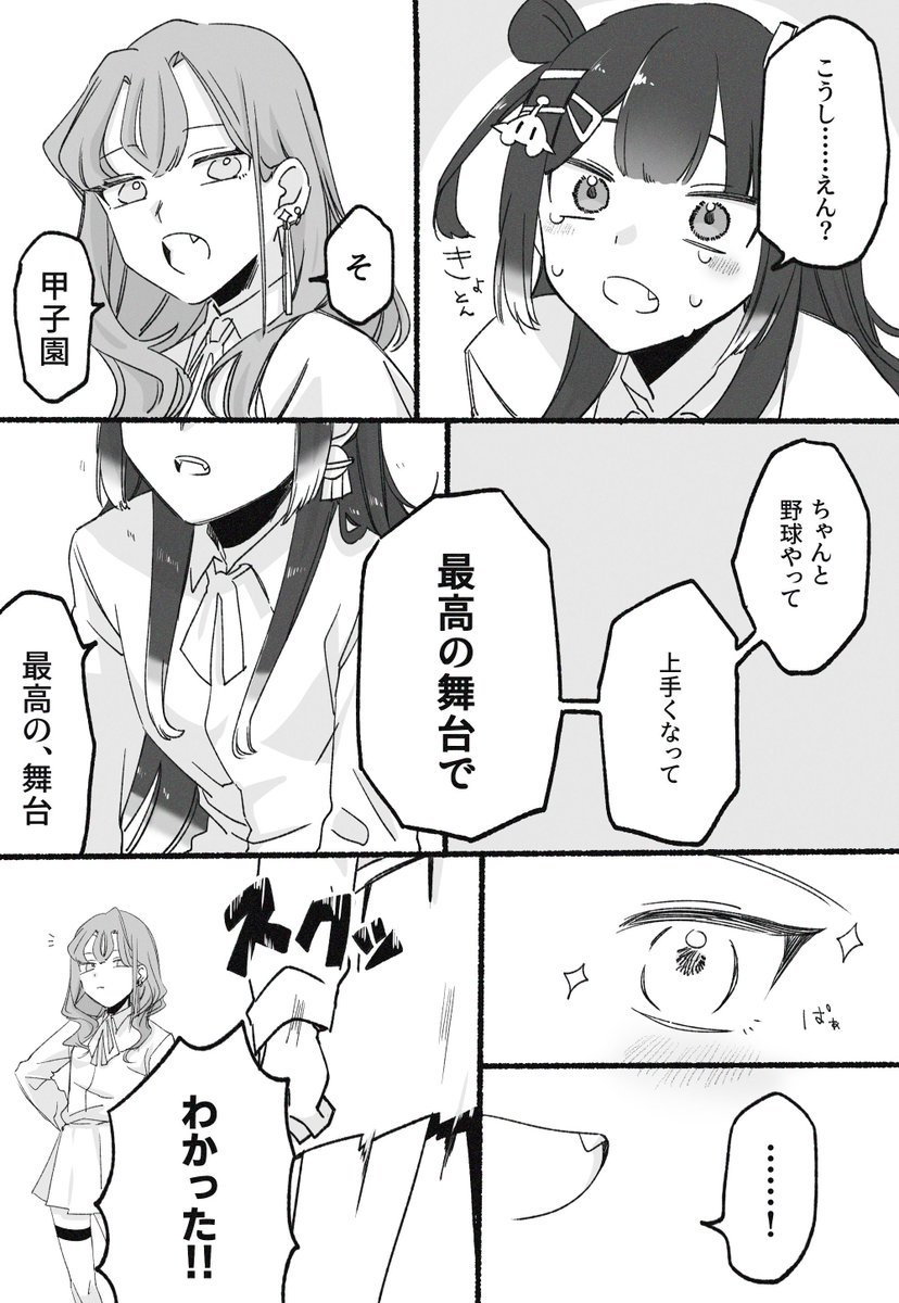 dadapanda_'s tweet photo. 朝晴高校のかく乱シスターズの一角
麒麟高校の国民的クールビューティー大砲
(1/2)
#にじさんじアルプススタンド https://t.co/ZOpoQ4Irqi